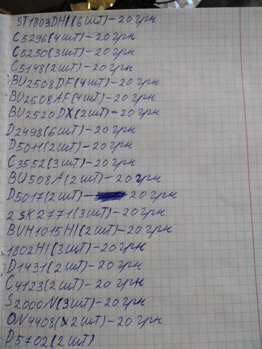 Тиристори ку202н та Т122-25-4, транзистори