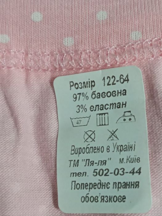 Маєчки бавовняні