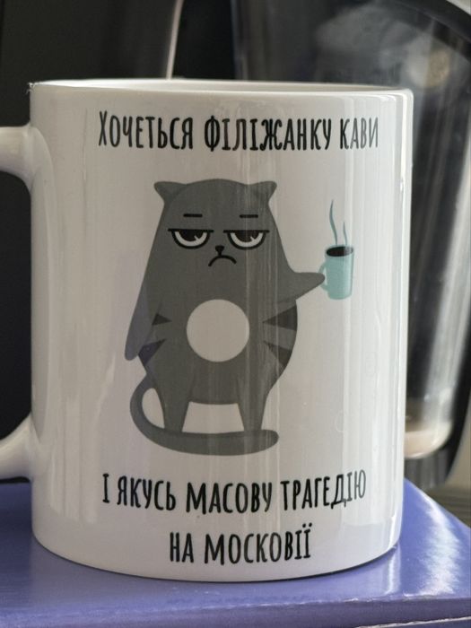 Чашка кружка горнятко