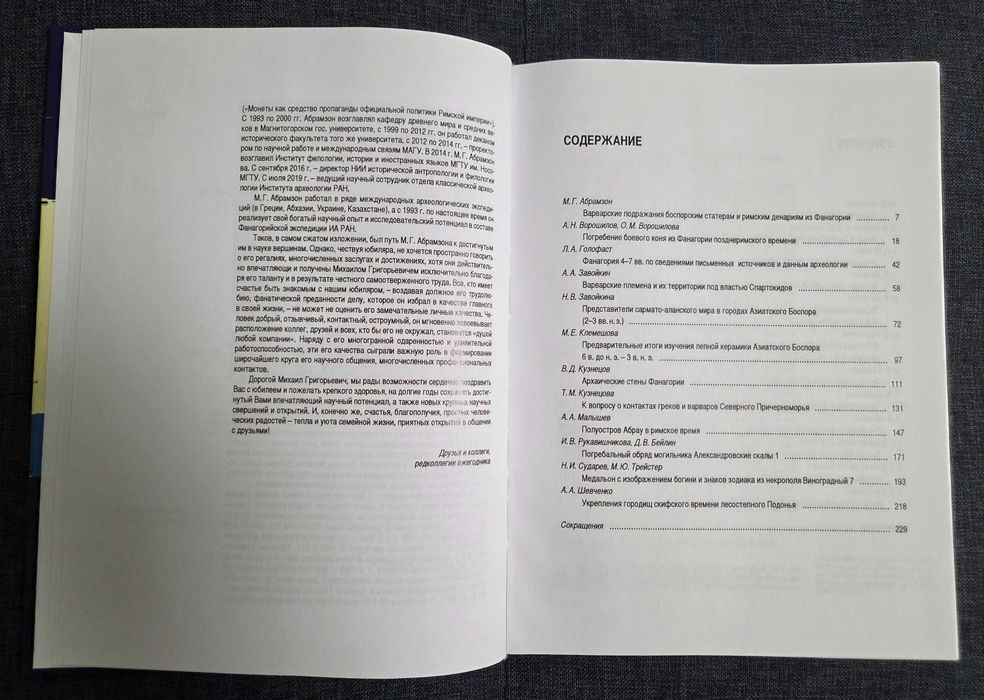 HYPANIS том 3 - 2021