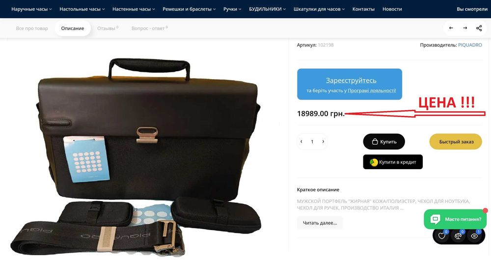 Портфель Модель Piquadro TD 5081 17