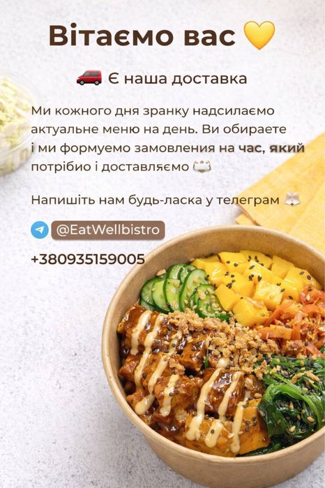 Комплексні обіди.