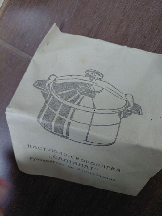 Szybkowar aluminiowy