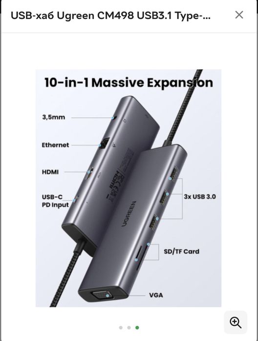 Usb hub ugreen usb c адаптор перехідник югрін