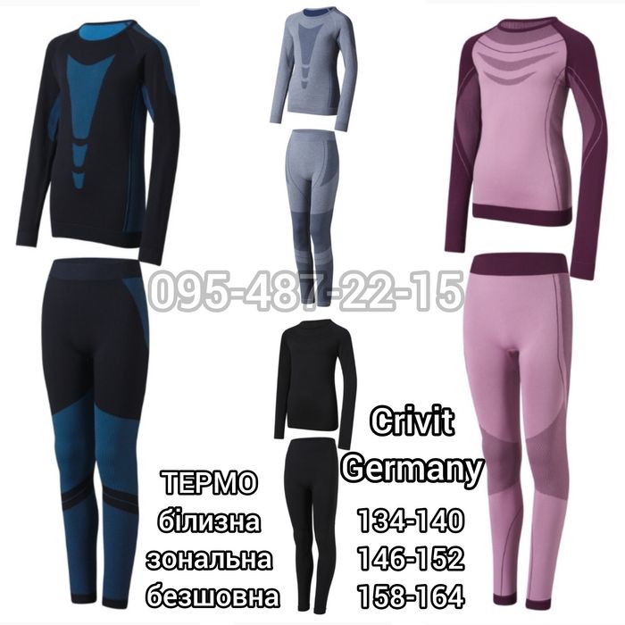 Костюми ТЕРМО мембранні лижні CRIVIT/LUPILU Німеччина Всі розміри Нові