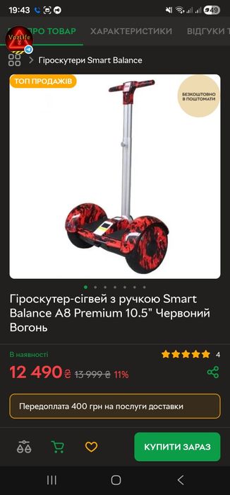 Продам  гироскутер сигвей А8