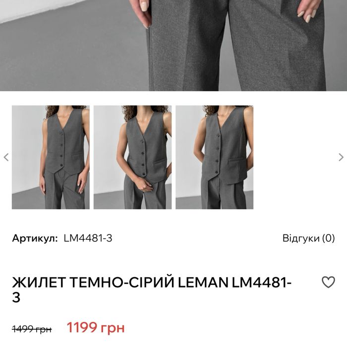 Серый костюм-тройка Leman женский