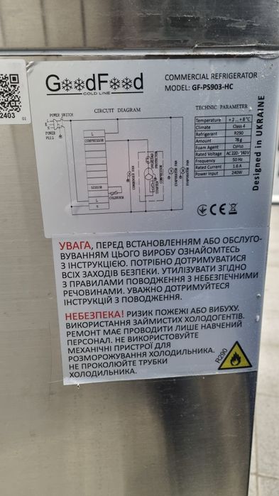 Саладета (холодильний стіл) Goodfood +гастроємності