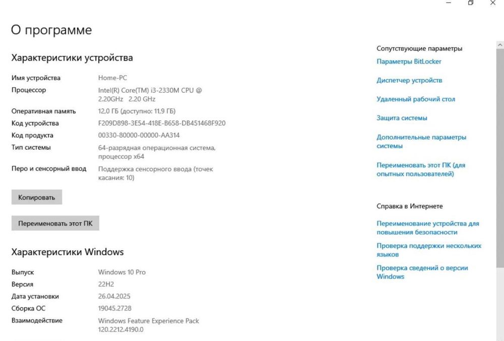 Ноутбук Acer TravelMate 15.6” | 12 ГБ ОЗУ | Win10 Pro