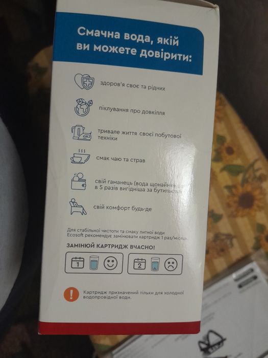 Фильтры для воды новые