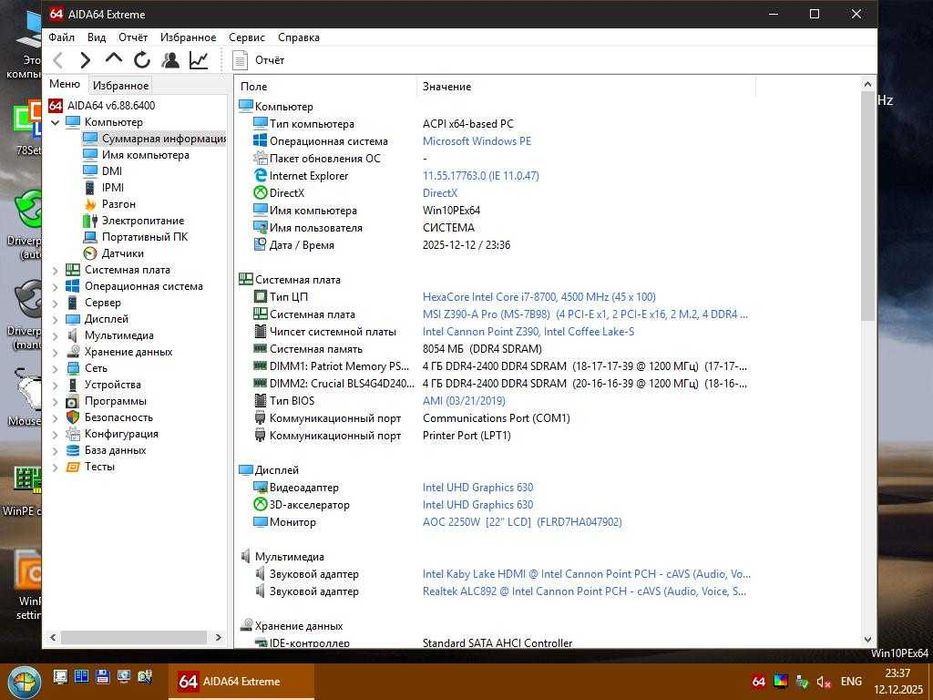материнка MSI  Z390A-PRO+i7 8700