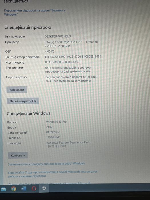 Ноутбук  продам терміново.