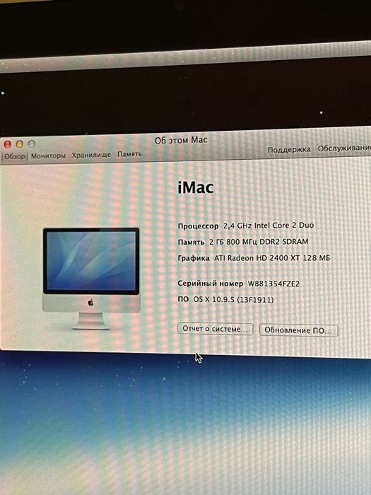 iMac 2009 моноблок