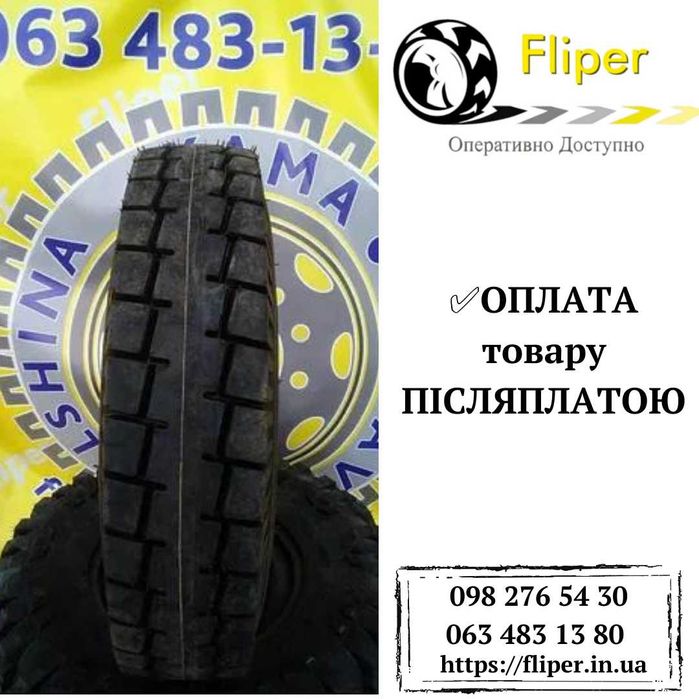 Продаю шины  8.25-15 Індія та Китай  НС 14