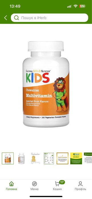 California Gold Nutrition мультивітаміни  кальцій магній