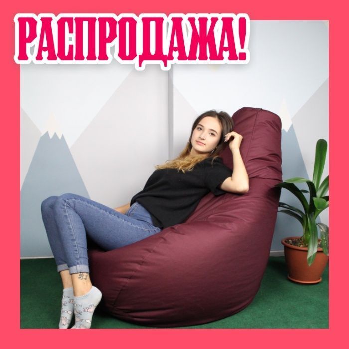 Розпродаж !Опт для всіх!Кресло мешок, груша, пуф крісло мішок