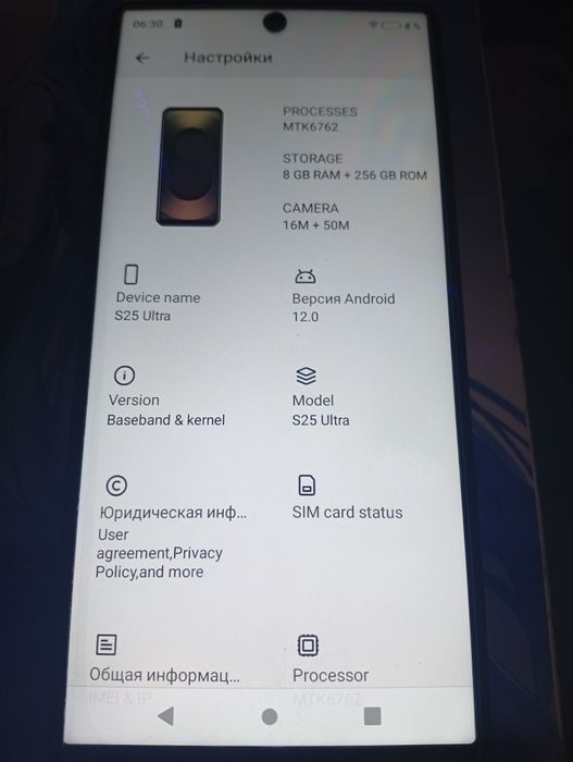 Samsung S25 Ultra 8/256gb