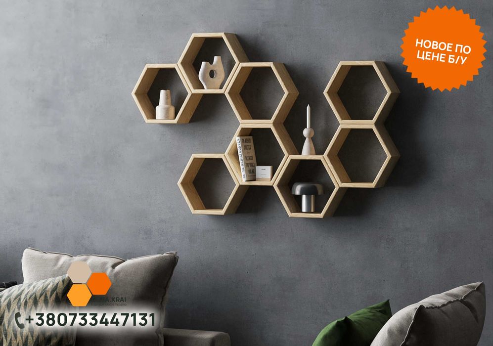 ‼️100% СОСНА‼️Настенная полка соты Декоративная полочка на стену