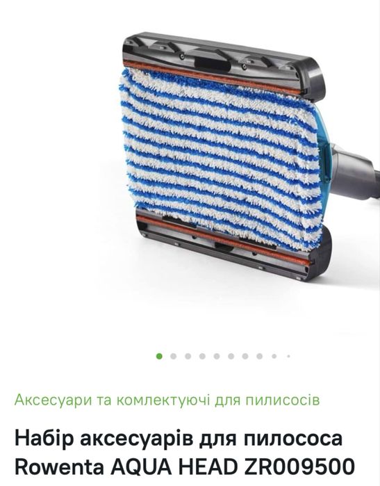 Насадка на пилисос Rowenta