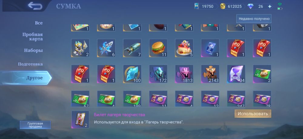Акаунт MLBB  | Mobile Legends