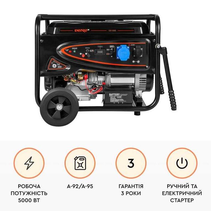 Оренда Генератор бензиновий Dnipro-M GX-50E номінал 5 кВт