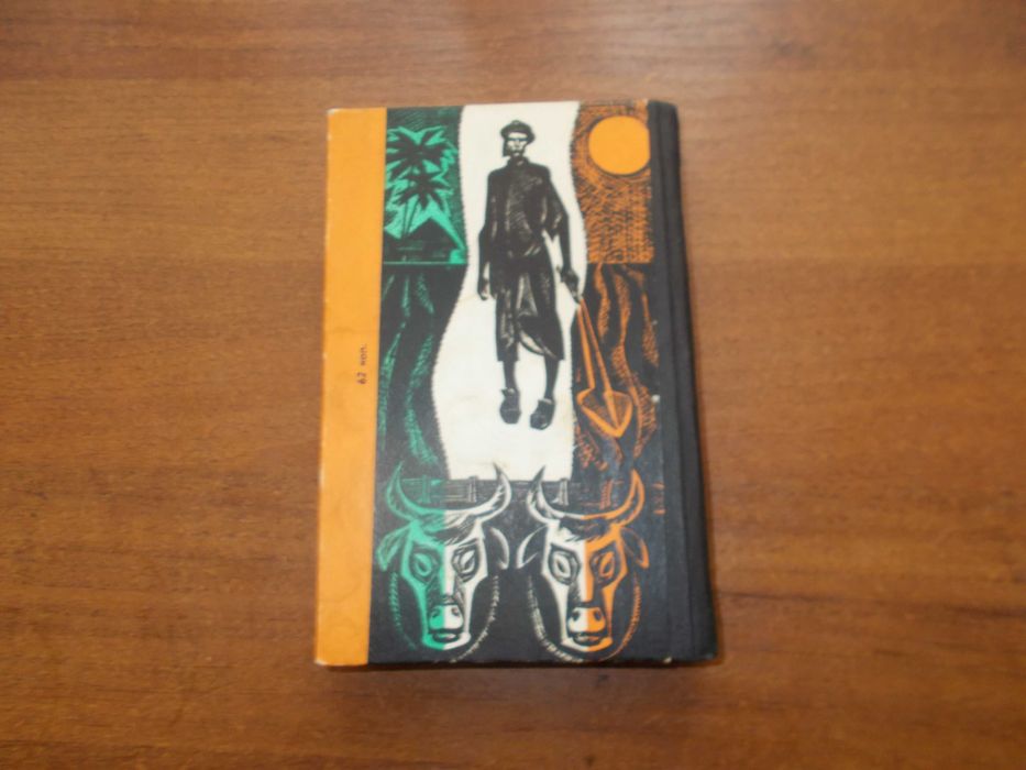Премчанд. Свято кохання. Зарубіжна новела. Книга 24.