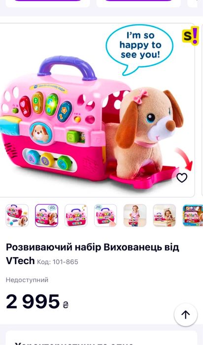 Интерактивная музыкальная игрушка Vtech собака в переноске, как новая