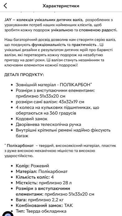 Валіза дівчача wings
