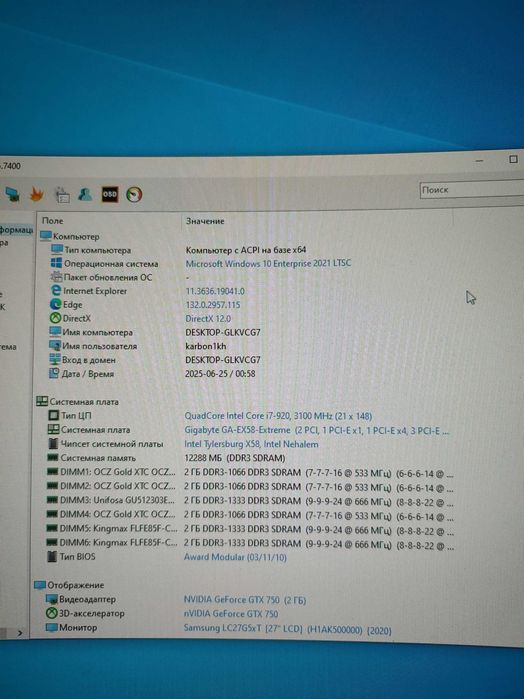 Процессор intel core i7 920 4/8