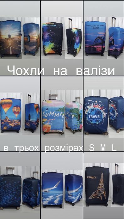 Валіза Чемодан великий амортимент