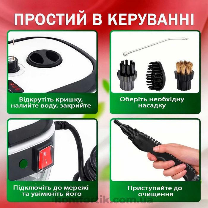 Універсальний пароочисник для дому 2500 Вт + 7 насадок відпарювач