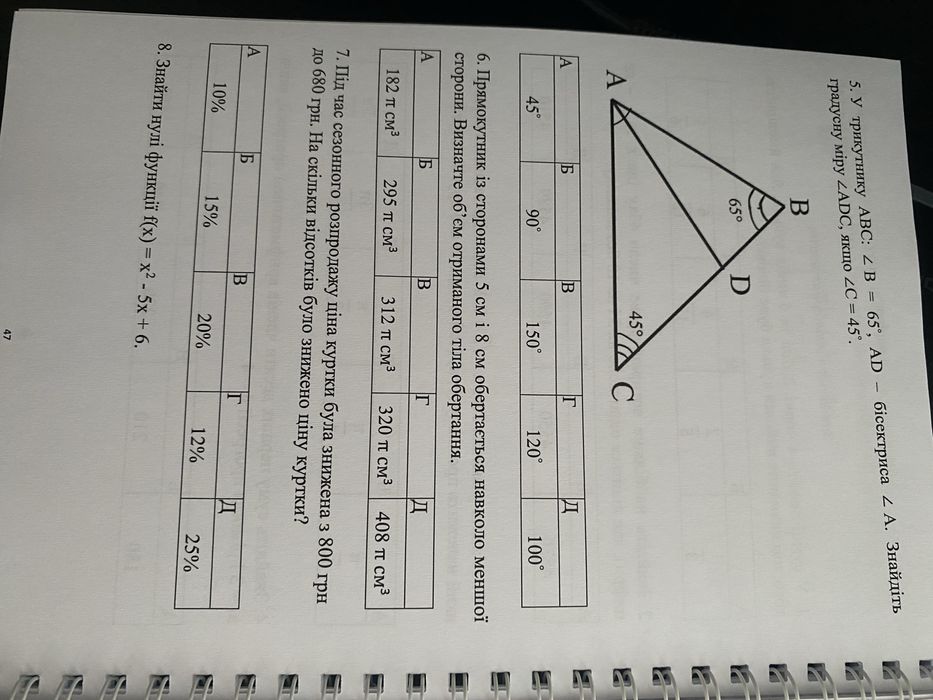 Збірник пробних варіантів НМТ з математики