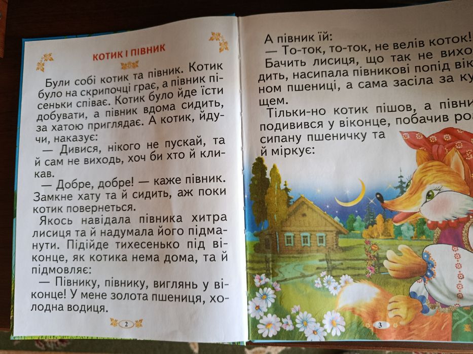 Книги для малюків з картинками