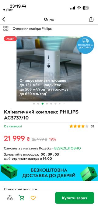 Продам очищувач зволожувач  Phillips