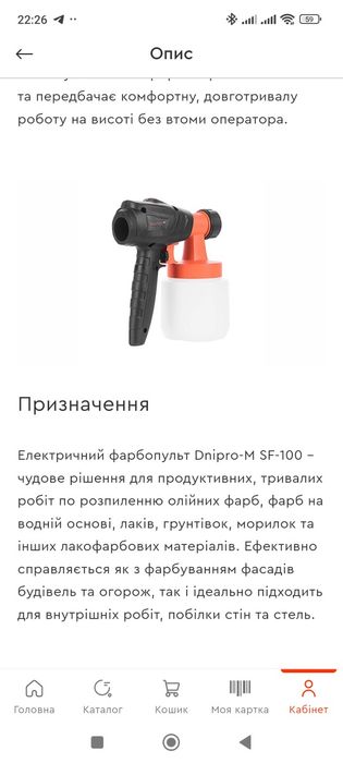 Електричний фарбопульт Dnipro-M  sf-100