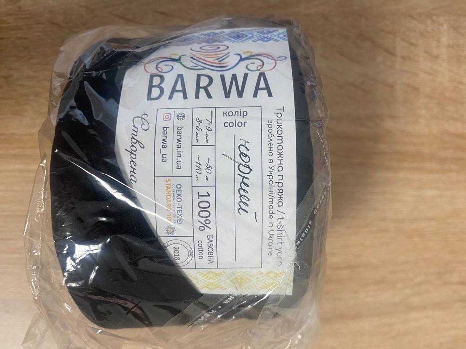 Трикотажна пряжа нова