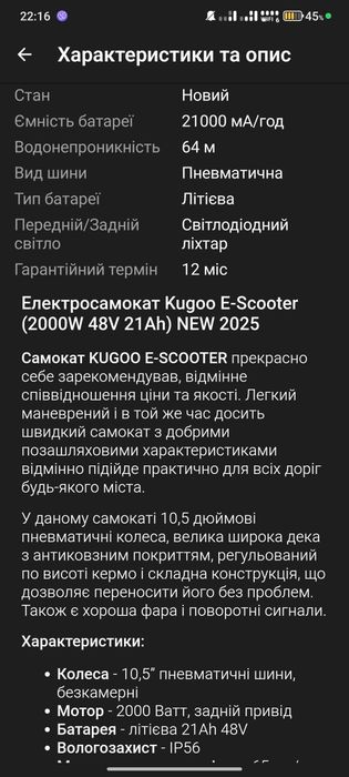 продам електро самокат