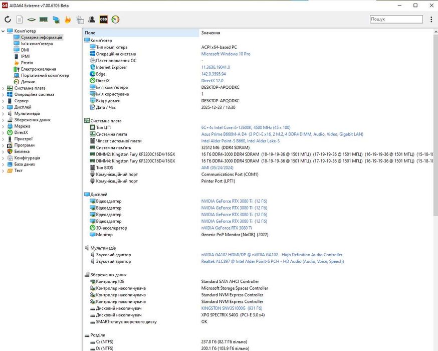 білий ігровий ПК > RTX3080Ti 12GB \ i5-12600K\32GB\1TB SSD. Trade-IN