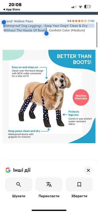 Водонепроникні легінси-взуття захист для собак