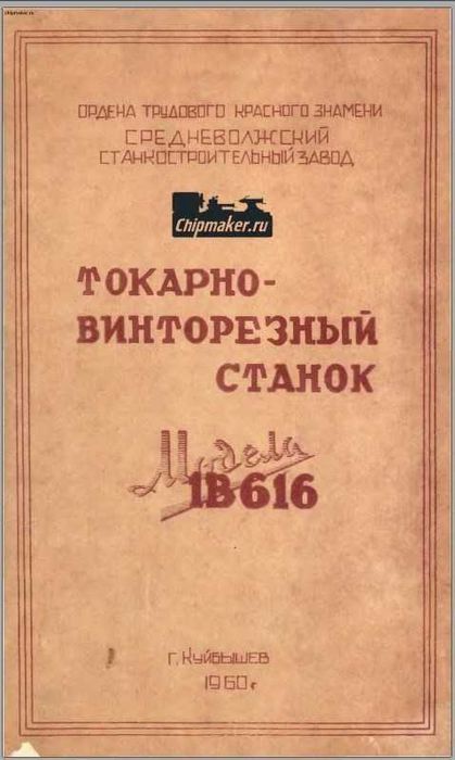 Tokarka 1 B 616 DTR