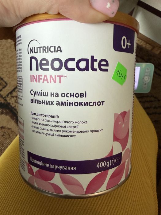 Суміш на основі вільних амінокислот