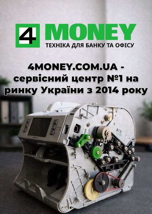 РЕМОНТ + НАСТРОЙКА ПРОШИВКА / ОБНОВЛЕНИЕ Magner KISAN NEWTON Glory HITACHI DORS SBM Официальный Сервисный центр по Украине. Поддержка 24/7.  Гарантия