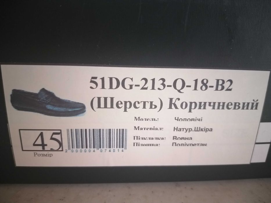 Мокасины  VITTO ROSSI  45 размер