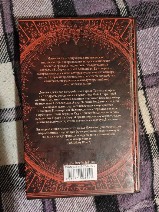 Продам серію книг "Дом Тіней" "Дом Теней"