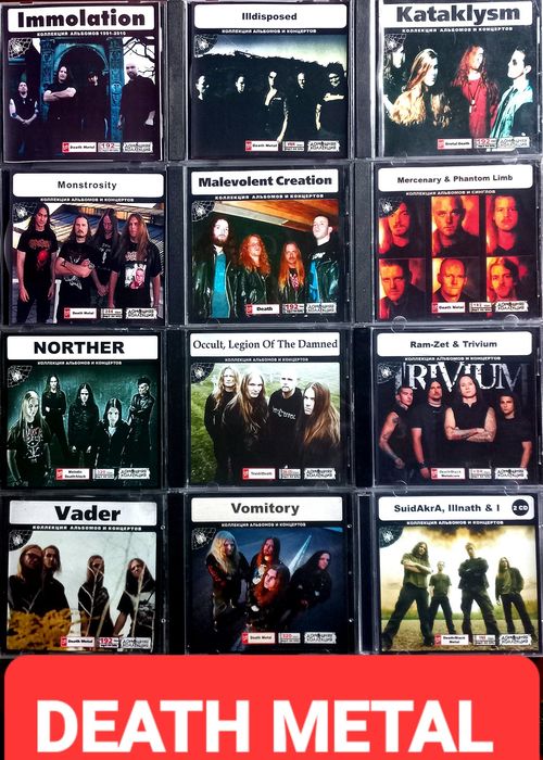 mp3 TRASH & DEATH Metal. Мп3 Трэш и Дэт Метал.