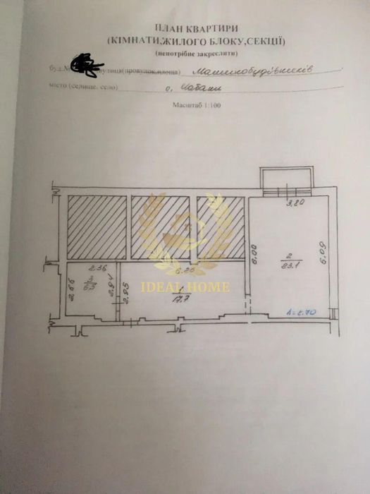 Продам квартиру в Чабанах