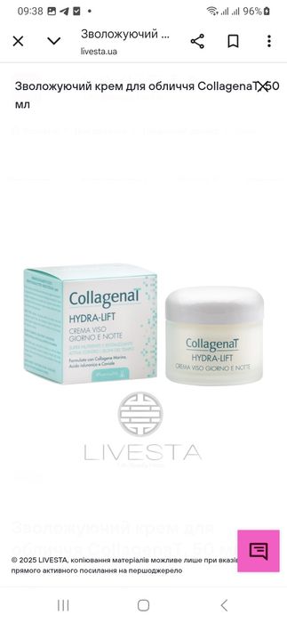 Гель для зони навколо очей та зволожуючий крем для обличчя CollagenaT