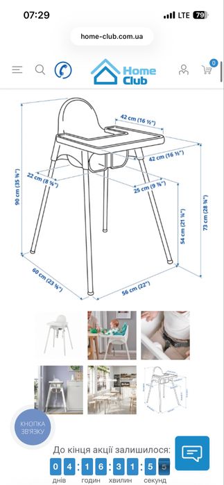 Стільчик для годування зі стільницею ІКЕА ANTILOP  АНТИЛОП