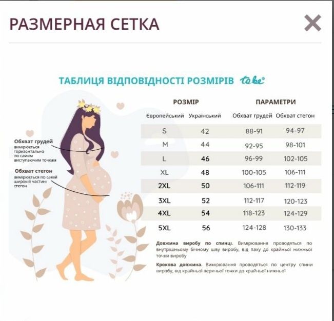 Футболка To be с лампасами для беременных