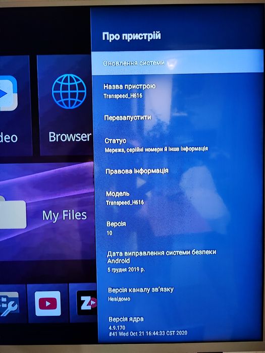 Transpeed 6K TV Box 4gb 64gb